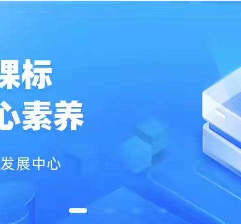 研学新课标 测评促成长——仲恺区2023年秋季学期小学数学教师新课标研修活动