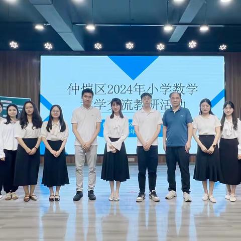 复习课堂求高效    观摩研讨共提高 ——仲恺区小学数学复习课研讨交流活动