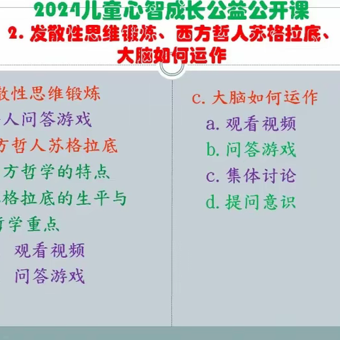 【为爱加点“唐”】唐冶街道春江郦城东社区开展儿童心智成长公开课