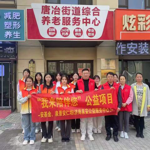 【“我来陪伴您”志愿服务项目】唐冶街道春江郦城东社区开展“我来陪伴您”志愿服务活动