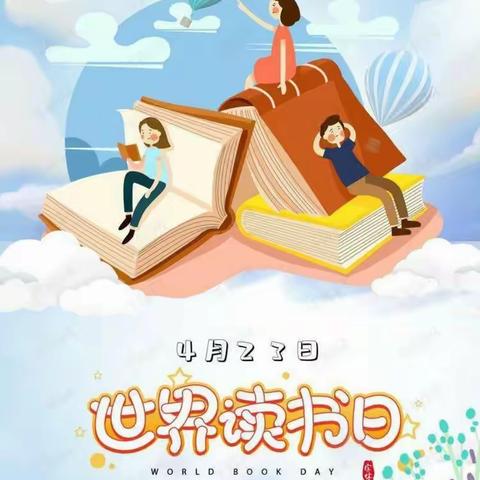 书香润心灵·阅读促成长--世界读书日，记六一班共读《水浒传》活动