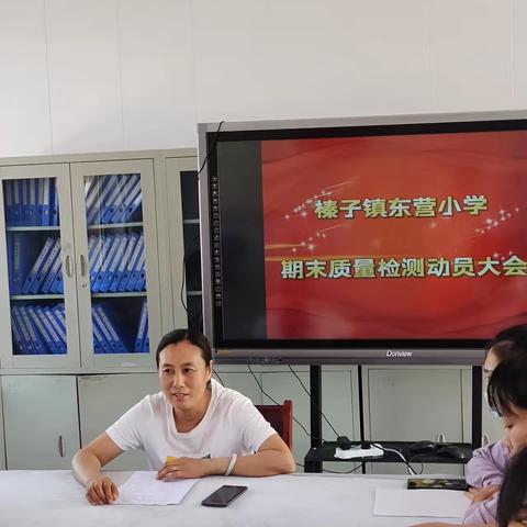 凝心聚力谋发展，多揩并举求突破——滦州市榛子镇东营小学提高教学质量（三）