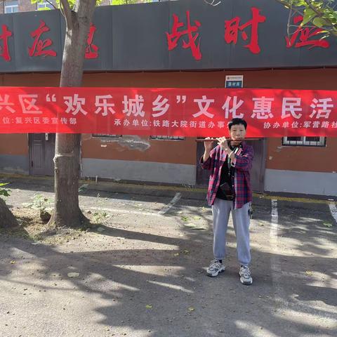 大院街道军营路社区“欢乐城乡”文化惠民活动