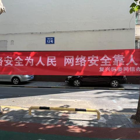 铁路大院街道九一社区开展“网络安全为人民，网络安全靠人民”网络安全进社区宣传活动