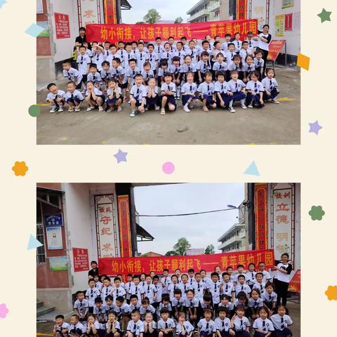 幼小衔接，我们在行动——青苹果幼儿园幼小衔接美篇