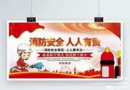 消防安全、我们在行动———青苹果幼儿园“11.9全国消防日”安全演练活动！