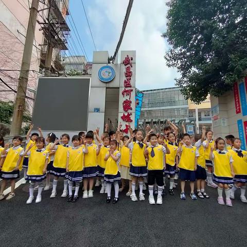 探秘小学 “ 幼 ” 见成长——小太阳幼儿园“ 幼小衔接 ” 系列活动