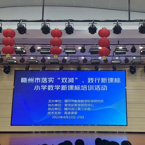 2023年赣州市落实“双减”践行新课标小学数学课标培训活动——葛坳乡全体数学教师观摩剪影