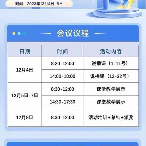 聚焦综合实践，践行新课标——记葛坳乡中心小学线上观摩赣州市小学数学综合实践教学竞赛剪影