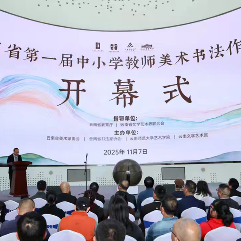 笔墨绘山河，丹心育桃李 ——陈月朗书法名师工作室 ﻿第四次研修活动