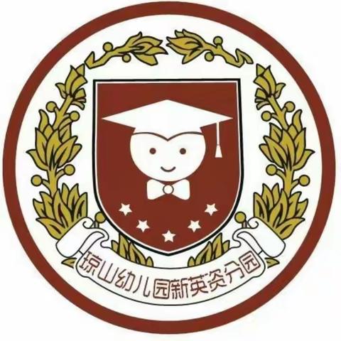 “以爱之名，携手同行”——海口市琼山幼儿园新英资分园2023年第一学期线上家长会