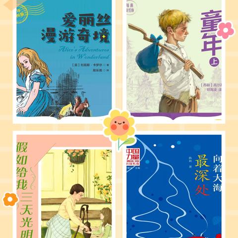 书香浸润童年，阅读点亮人生——紫坊小学六（4）班读书活动