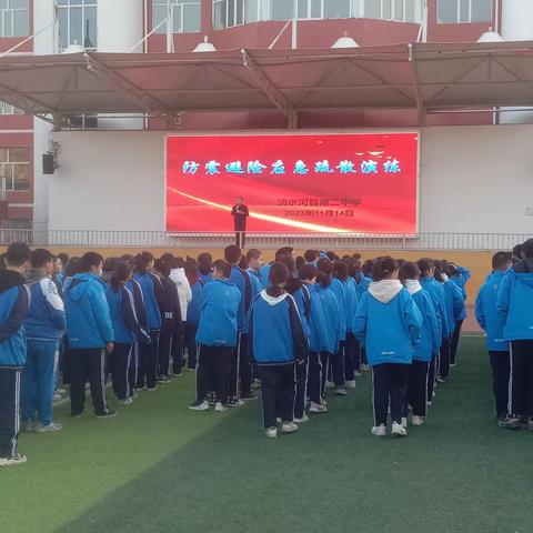 珍爱生命，安全演练——清水河县第二中学“防震减灾应急疏散演练”