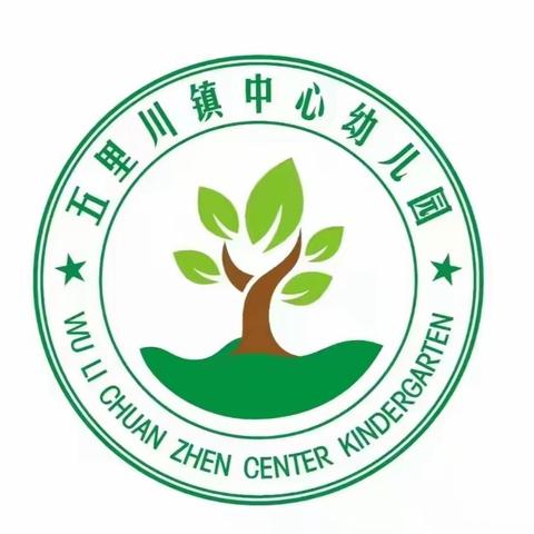 💗如期而至、幼见美好💗—-五里川镇中心幼儿园开学前卫生消毒工作篇