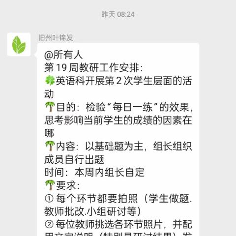 “每日一练”——英语小小翻译家活动