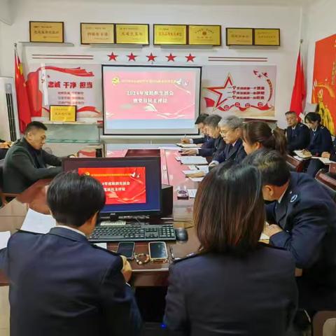 西汽集团西旅分公司党支部 召开2024年度组织生活会