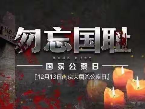 未央区张家堡街道南康村委会组织观看《国家公祭日》直播公祭仪式