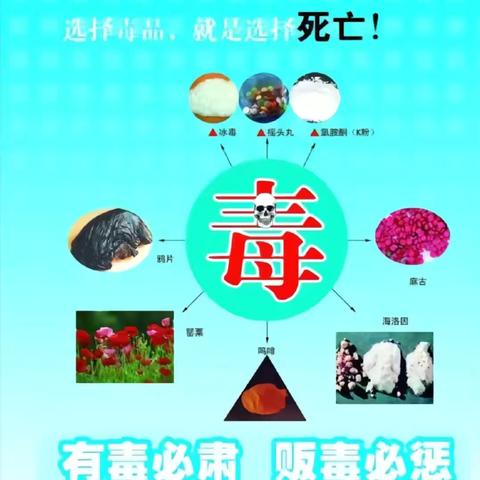 ［张家堡街道办南康村］珍爱生命 远离毒品，禁毒宣传活动