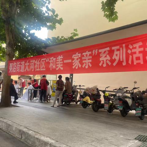 和美一家亲|粥店街道大河社区开展“信用惠民，爱心义剪”志愿服务活动