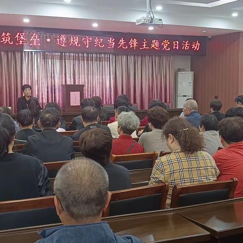 九凰社区召开4月份主题党日学习