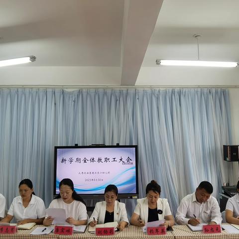 【新学期 新起点 新气象】——扎赉特旗音德尔第六幼儿园新学期全体教职工大会