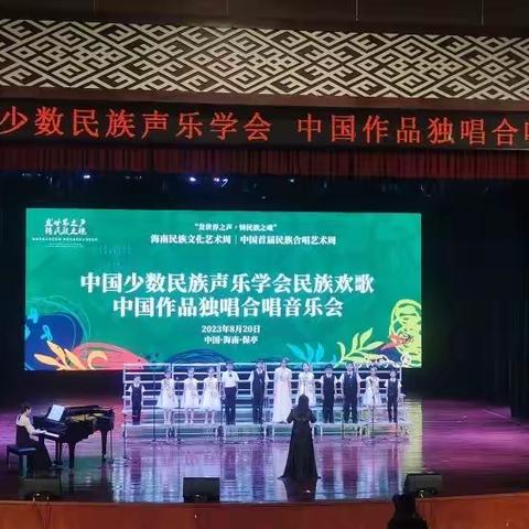 海口市教育局莫小真，王爱萍合唱名师工作室“爱之初”合唱团压轴中国作品独唱合唱音乐会