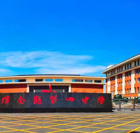 篮球显魅力 赛场展风采---辉南四中2024年“状元杯”校园篮球赛