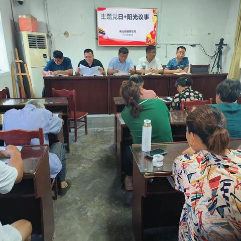 榆山街道翟庄村开展“倡树廉洁”主题教育活动