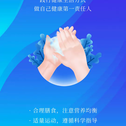 【健康宣传】世界卫生日 | 让我们一起行动起来吧！
