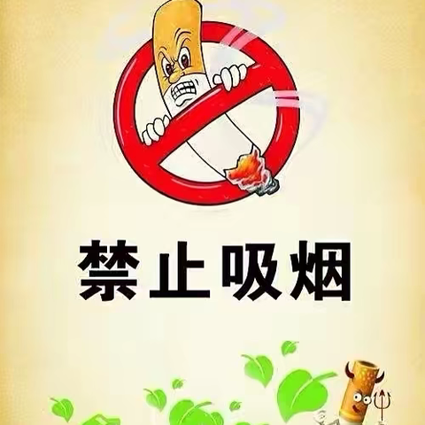 “无烟清新一片， 控烟我们在行动”——薛家湾第五幼儿园控烟宣传