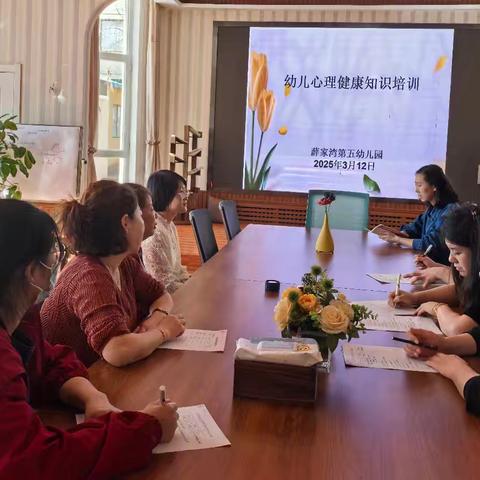 让心灵如花儿般绽放---幼儿心理健康知识培训