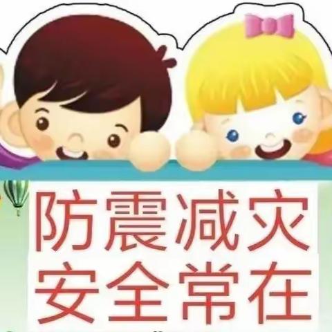 东漳堡小学开展防震应急疏散演练活动