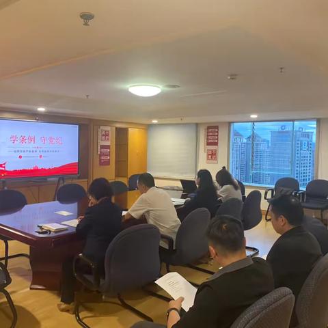 云南分行机构金融业务部党支部开展党纪学习教育专题党课