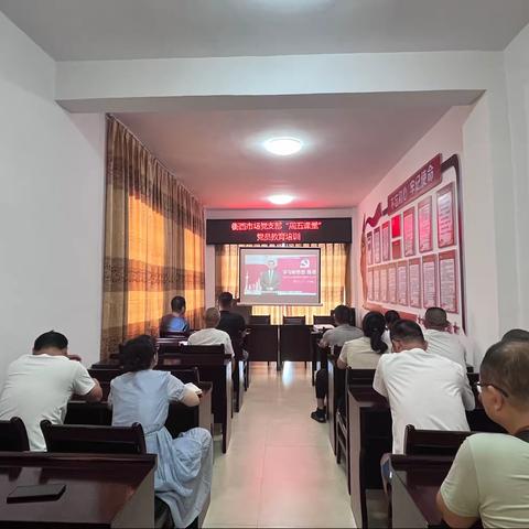 衡西市场党支部开展“周五课堂”党员教育培训