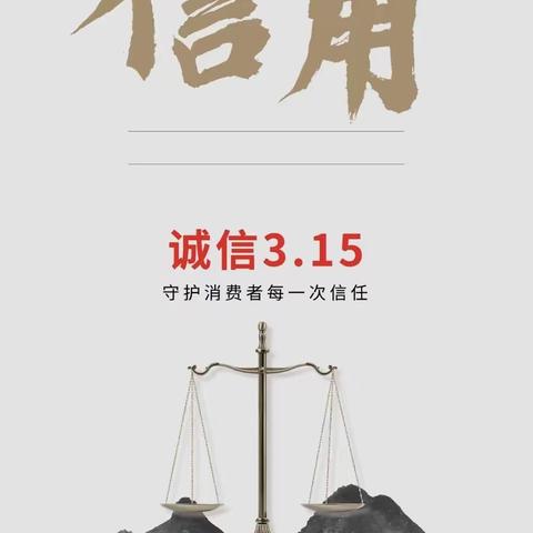 大连农商银行——增强金融安全意识，强化“三适当”原则