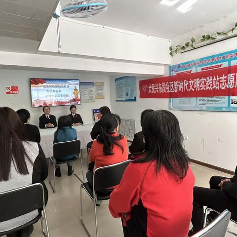共乐街道大民兴东段社区新时代文明实践站开展“道里区检察院进社区 为民办实事——法律知识义务讲座”活动