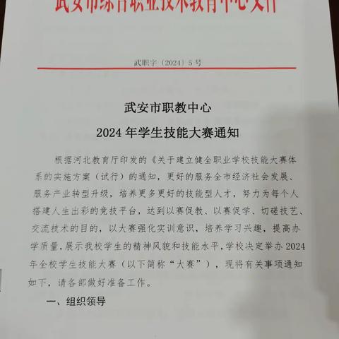 聚焦技能大赛  共筑职教未来——武安市职教中心［工艺美术陶瓷彩绘(剪纸)］学生技能大赛集锦二