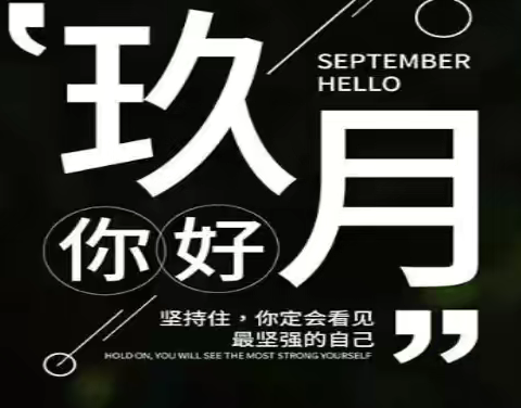 思则慧 赛则强—— ﻿2024年方正县“筑梦杯”小学道德与法治课堂教学展示活动