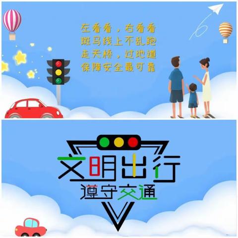 鹅归店幼儿园——交警进校园，交规入童心