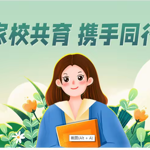 特殊教育学校暑期假期致家长的一封信