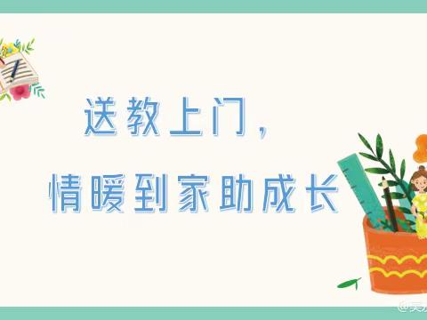 教育帮扶暖人心 送教下乡共成长——启智学校送教下乡小记