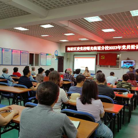 曙光街道党群阵地@你 开启新征程 奋进新时代 ——海淀区委党校曙光街道分校2023年党员轮训第六期