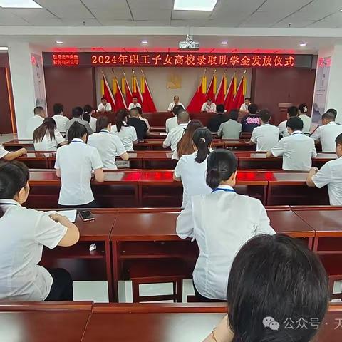 感谢公司暖心之举，助学金助子女步入大学殿堂