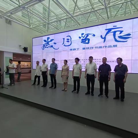 李铁丁晋铁祥书画作品展开幕