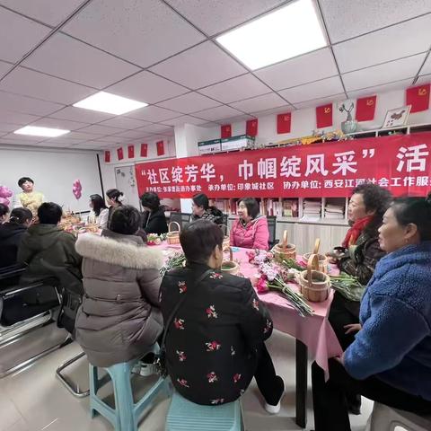 “社区绽芳华，巾帼绽风采”——印象城社区女神节主题活动