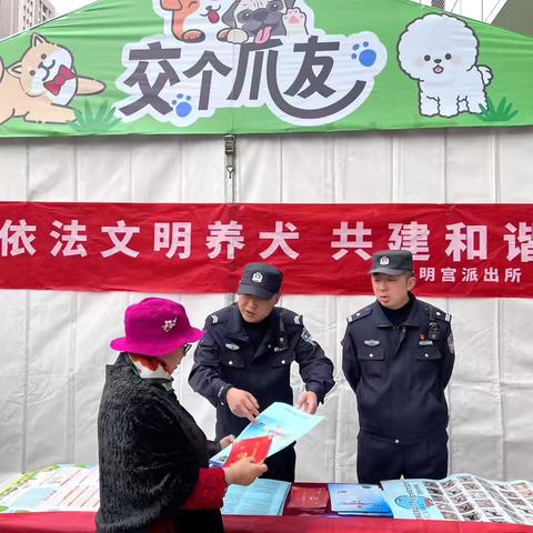 依法文明养犬 共建和谐社区