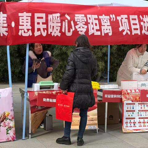 三六九赶大集，惠民暖心零距离