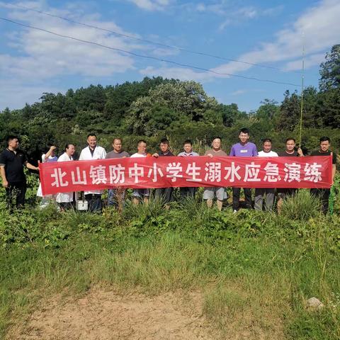 北山镇卫生院防溺水安全演练