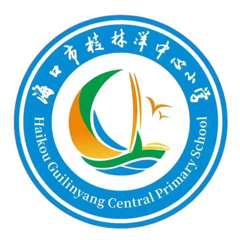 【美苑集团·桂林洋中心小】缤纷菜园 妙趣识字--海口市桂林洋中心小学语文组第九周教研活动纪实