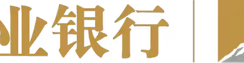 乌鲁木齐分行成功举办“走进外滩26号”私享荟活动